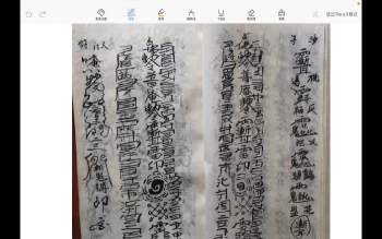 懋辰《仙娘教》一二三期