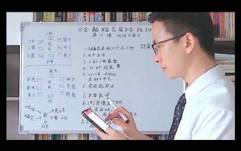 苏志荣金庸梅花易初级班16集+中级班10集