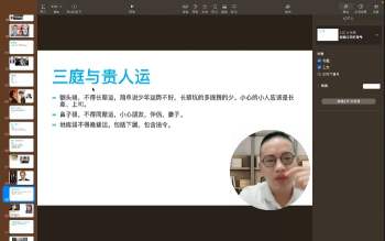 深造面相课程第二套视频10集约10小时