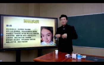 王泽京2025年11月脸面专家班面相视频3集约8小时