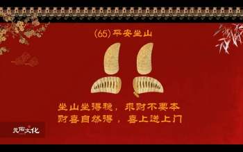 吴资泓《神通卦谱》视频24集约4.5小时