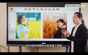 吴资泓老师微信图像铁口煅（系列课程）视频38集约3小时