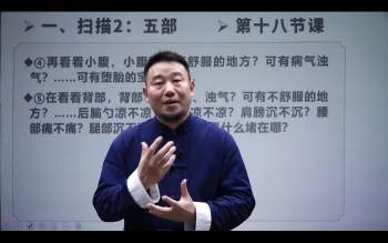 谢三润《天医内观术》视频23集约6小时