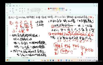 旭闳 吕氏八字（八）视频7集V