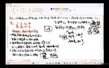 旭闳 吕氏八字（六）视频6集V