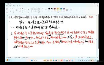 旭闳 吕氏八字（四）视频10集V