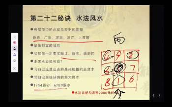 玄悠子老师吸引财富风水的31个秘诀视频35集约6小时
