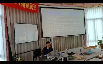 演道门第二十八期道医班视频25集约37小时