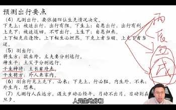 壹成老师大六壬进修传承班视频58集约24小时