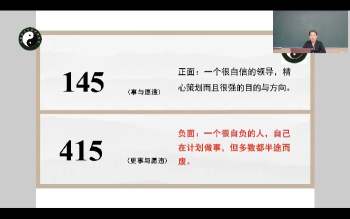 张峪宁2025年10月数字八字密训视频5集约16小时