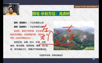 晔老师阴宅课程