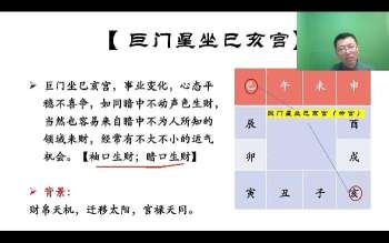 明鲸紫微斗数大师班（宗师班）
