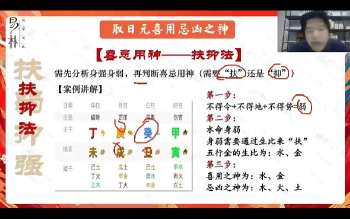 天工《八字神煞化解》