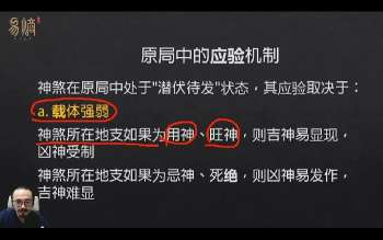 宽喜《道门八字》