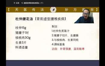 宽喜玄门天医五行调理术（完结）