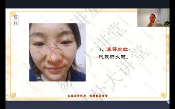 贾继茂盛《麻衣面相课程》