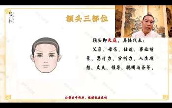 贾继茂盛《面相手相弟子班课程》