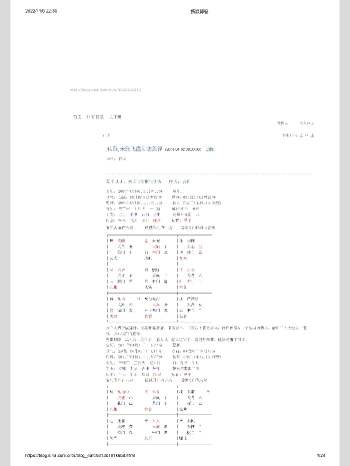 宋奇鸿 神断精彩案例文档