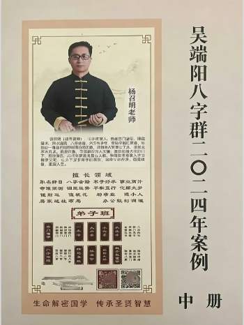 吴端阳八字群2024年上中下三册案例集1000多页