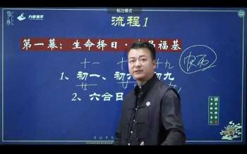 合呈老师《2026阳宅福基绝招》