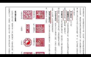 平青《道长皈依班》