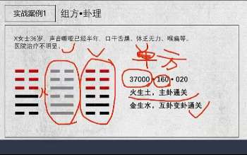 散人《固本培缘双效化解课》易医化解课程