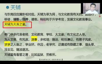 文谦《奇门遁甲决策学》