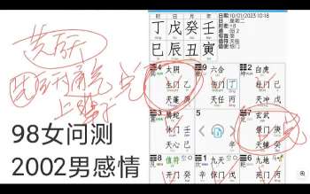 庄清奇门遁甲弟子班