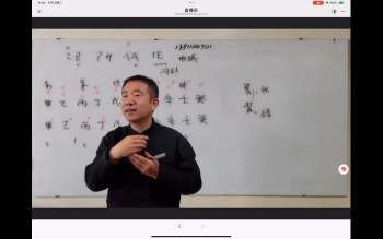 刘恒老师 2026年3月四柱八字课程约28个小时