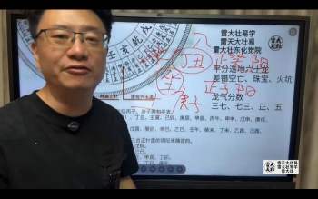 雷大壮2024-2025年地理理气大成视频约77小时+资料