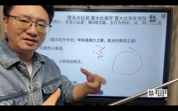 雷大壮2024年玄空九星断诀视频约15小时+资料