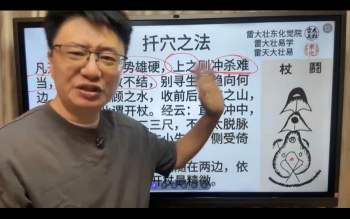 雷大壮2025年地理峦头精通课程视频约48小时+资料