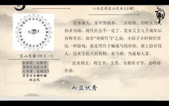 明月关山 道法风水《金锁玉关》视频35集约41小时