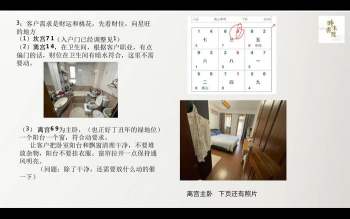 时未书院 – 钟波老师阳宅风水实操案例精讲视频约15小时
