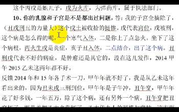 高德臣 2025大运流年技法专题及案例视频+资料