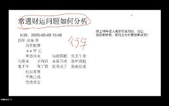 陆长青六壬课视频19集+课件