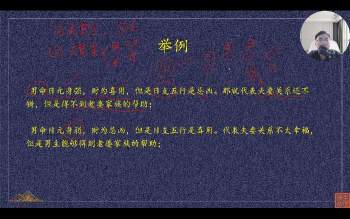 洲生八字命理2025年7月初级班课程+资料