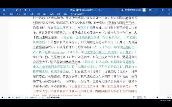 逍遥游 吴星平《七政四余》教学视频共72集约63小时