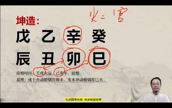 易城合派八字开悟班视频33集约42小时+课件V