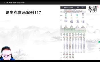 诸葛浚豪《盲派八字》视频课15集约25小时