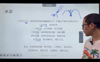 财慧阁《形峦讲义-传统环境哲学与生活智慧》34集视频 约14.5小时