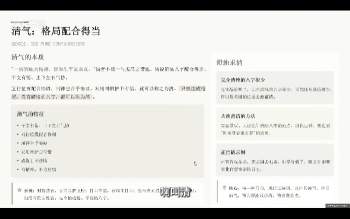 大珂命理《密训大师班》10集视频 约2.5小时