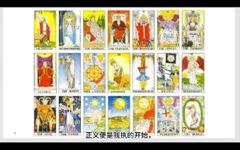 鬼鬼第五期塔罗训练营61集视频 约74小时