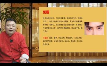 景尧《面相风水，教你一眼识人术，把握人心掌握命运》24集视频 约6.5小时