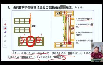 九智老师《风水一眼断》 9集视频约3.5小时
