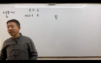刘恒2023年年底测字大梅花易课程视频15集约4.5小时L