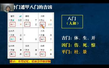孟凌《奇门遁甲》10集直播视频课 约17.5小时