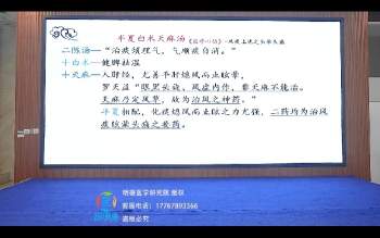 明德《金匮要略》专栏（14-21期）