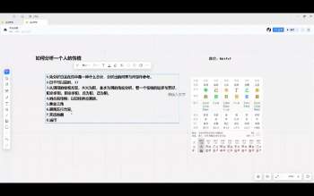 品茗知易《2025年传统四柱筑基》视频44集 约25.5小时