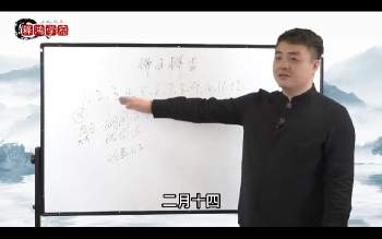 孙赫珑《九宫姓名学九宫风水易经高级班》88集视频 约29.5小时